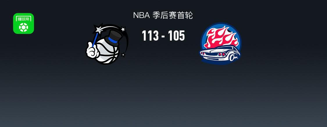 开云APP-NBA战报：魔术113-105活塞，坎宁安27分